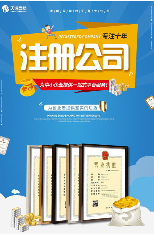 代辦廣州佛山深圳營業(yè)執(zhí)照注銷及工商變更服務