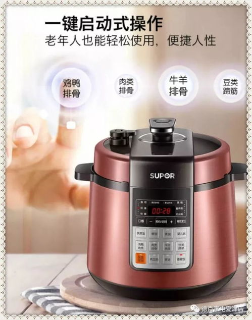 蘇泊爾感恩內購會 高壓鍋里的溫暖味道